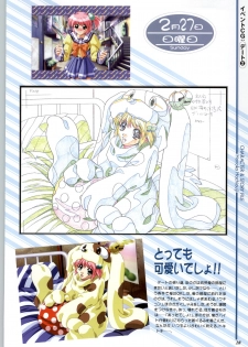 [Mink] Touch me ~Koi no Okusuri~ Computer Graphics & Original Pictures - page 30