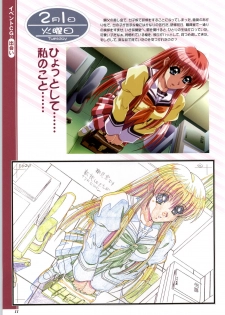 [Mink] Touch me ~Koi no Okusuri~ Computer Graphics & Original Pictures - page 13
