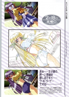 [Mink] Touch me ~Koi no Okusuri~ Computer Graphics & Original Pictures - page 46