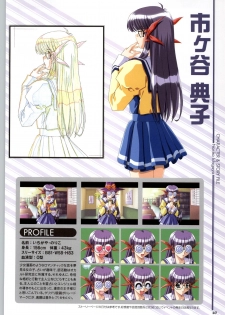 [Mink] Touch me ~Koi no Okusuri~ Computer Graphics & Original Pictures - page 42