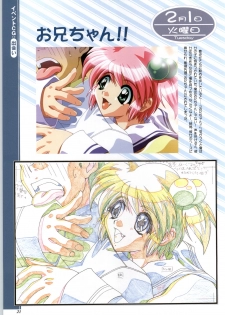 [Mink] Touch me ~Koi no Okusuri~ Computer Graphics & Original Pictures - page 23