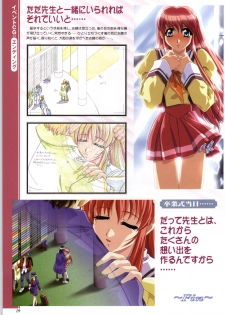 [Mink] Touch me ~Koi no Okusuri~ Computer Graphics & Original Pictures - page 21