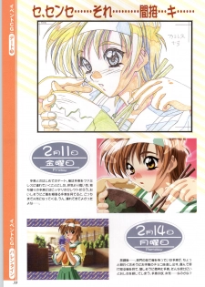 [Mink] Touch me ~Koi no Okusuri~ Computer Graphics & Original Pictures - page 35