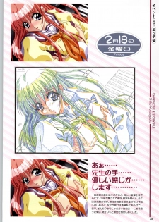 [Mink] Touch me ~Koi no Okusuri~ Computer Graphics & Original Pictures - page 16