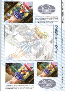 [Mink] Touch me ~Koi no Okusuri~ Computer Graphics & Original Pictures - page 24