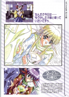 [Mink] Touch me ~Koi no Okusuri~ Computer Graphics & Original Pictures - page 50