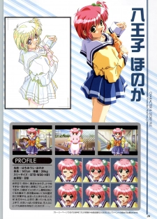 [Mink] Touch me ~Koi no Okusuri~ Computer Graphics & Original Pictures - page 22