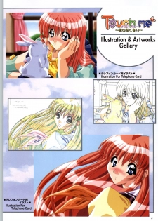 [Mink] Touch me ~Koi no Okusuri~ Computer Graphics & Original Pictures - page 6