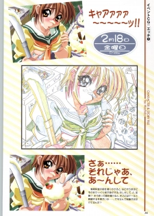 [Mink] Touch me ~Koi no Okusuri~ Computer Graphics & Original Pictures - page 36