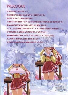 [Mink] Touch me ~Koi no Okusuri~ Computer Graphics & Original Pictures - page 5
