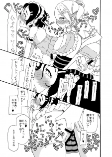 砂上の城・麗 Castle・imitation.0 - page 22