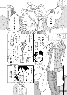 砂上の城・麗 Castle・imitation.0 - page 7