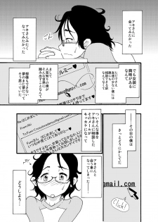 砂上の城・麗 Castle・imitation.0 - page 6