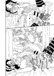 砂上の城・麗 Castle・imitation.0 - page 27