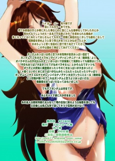 [Bronco Hitoritabi (Uchi-Uchi Keyaki)] Sore Nantoka ni Haitte Ore mo Oppai Momatai (Gundam 00) [Digital] - page 14
