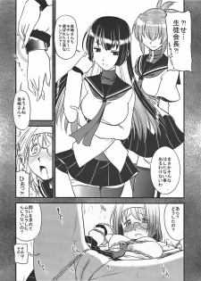 [Ketsukaseya] Akane no Nekko (Kampfer) - page 6