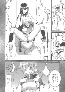 [Ketsukaseya] Akane no Nekko (Kampfer) - page 20