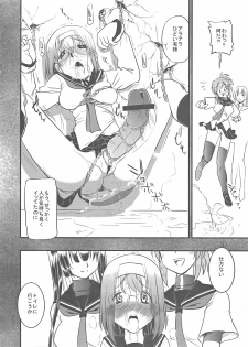 [Ketsukaseya] Akane no Nekko (Kampfer) - page 18