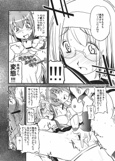 [Ketsukaseya] Akane no Nekko (Kampfer) - page 22