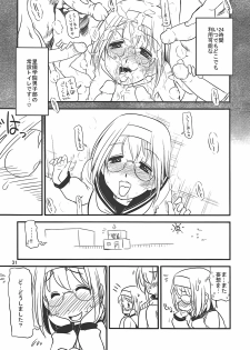 [Ketsukaseya] Akane no Nekko (Kampfer) - page 29