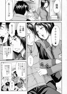 [Junkie] Conveni no Onna (Bishoujo Kakumei KIWAME 2011-12 Vol.17) - page 3
