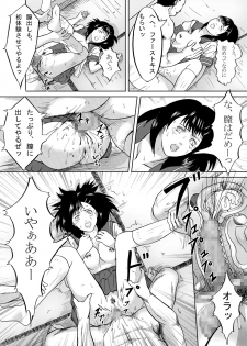 [Urainutei (Kuroinu)] Gyakushuu - page 10