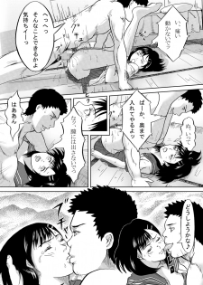 [Urainutei (Kuroinu)] Gyakushuu - page 9