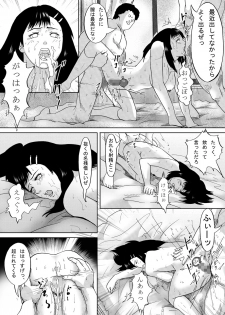 [Urainutei (Kuroinu)] Gyakushuu - page 30