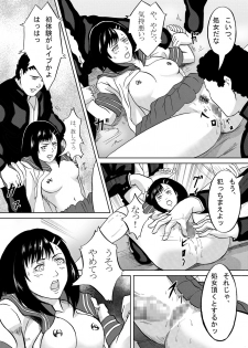 [Urainutei (Kuroinu)] Gyakushuu - page 7