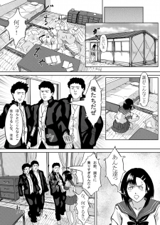 [Urainutei (Kuroinu)] Gyakushuu - page 4