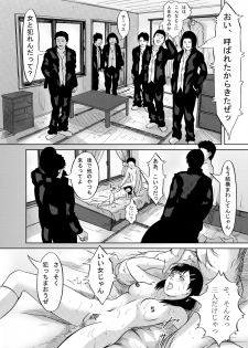 [Urainutei (Kuroinu)] Gyakushuu - page 25