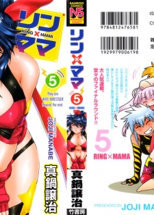 [Manabe Jouji] Ring x Mama 5 - page 1