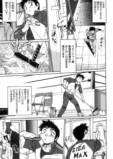 [Manabe Jouji] Ring x Mama 5 - page 10