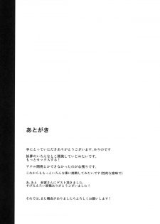 [100yenMoFA (Mirino)] Kokumaro Youmu (Touhou Project) [Digital] - page 25