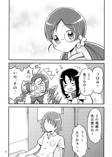 [Oronamin-Day (Ripo Day)] Tsubomi Plus Pianissimo (HeartCatch Precure!) [Digital] - page 4