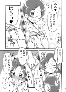 [Oronamin-Day (Ripo Day)] Tsubomi Plus Pianissimo (HeartCatch Precure!) [Digital] - page 16