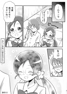 [Oronamin-Day (Ripo Day)] Tsubomi Plus Pianissimo (HeartCatch Precure!) [Digital] - page 22
