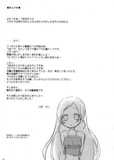 [Oronamin-Day (Ripo Day)] Tsubomi Plus Pianissimo (HeartCatch Precure!) [Digital] - page 24