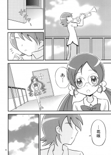 [Oronamin-Day (Ripo Day)] Tsubomi Plus Pianissimo (HeartCatch Precure!) [Digital] - page 5