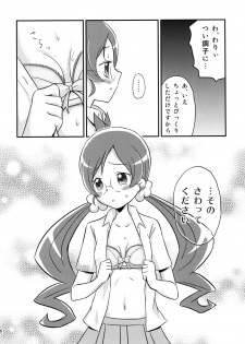 [Oronamin-Day (Ripo Day)] Tsubomi Plus Pianissimo (HeartCatch Precure!) [Digital] - page 15