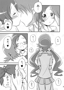 [Oronamin-Day (Ripo Day)] Tsubomi Plus Pianissimo (HeartCatch Precure!) [Digital] - page 14