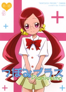 [Oronamin-Day (Ripo Day)] Tsubomi Plus Pianissimo (HeartCatch Precure!) [Digital]