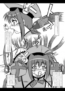 [Nyaa Nyaa Koushinjo (Kaibara Keiya)] Gateball no Ko ni wa Muriyari ga yoku Niau (Mahou Shoujo Lyrical Nanoha A's) [Digital] - page 6