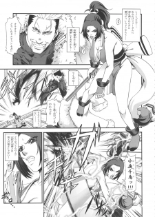 (SC51) [Tokkuriya (Tonbo)] Shiranui Muzan 2 (King of Fighters) - page 4