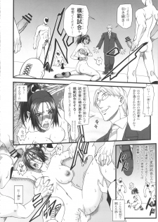 [Tokkuriya (Tonbo)] Shiranui Muzan (King of Fighters) - page 31