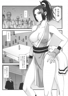 [Tokkuriya (Tonbo)] Shiranui Muzan (King of Fighters) - page 6