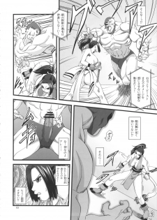 [Tokkuriya (Tonbo)] Shiranui Muzan (King of Fighters) - page 9