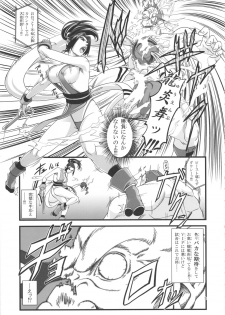 [Tokkuriya (Tonbo)] Shiranui Muzan (King of Fighters) - page 8