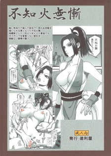 [Tokkuriya (Tonbo)] Shiranui Muzan (King of Fighters) - page 34