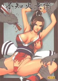 [Tokkuriya (Tonbo)] Shiranui Muzan (King of Fighters) - page 1